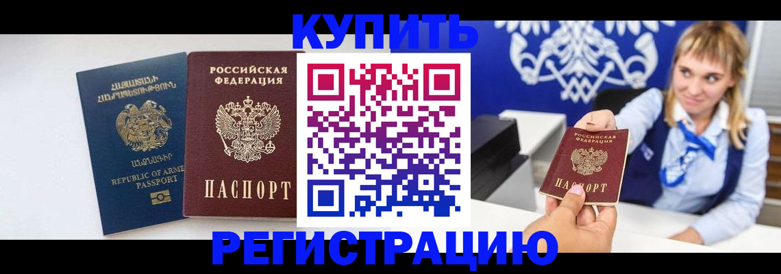 прописка для кредита в Карасуке