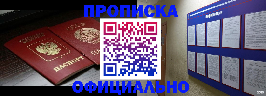 миграционный учет в Карасуке