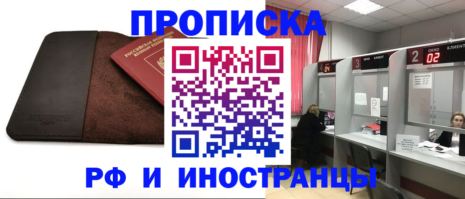 где прописаться в Карасуке